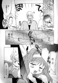 [Takao Ukyou] Sisterly Love