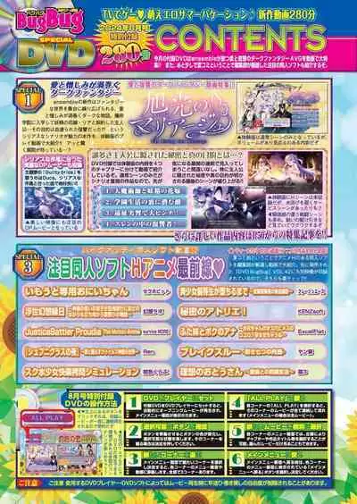 BugBug 2024-08