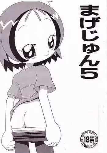(C56) [Circle Heron (Aki Haruka)] MAGEWAPPA vol.11 (Ojamajo Doremi)