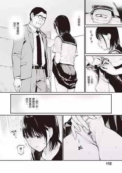 [Team☆Lucky] Oji-san de Umeru Ana ~Team☆Lucky Sakuhinshuu~ | 被歐吉桑塞滿的那裡~チーム☆ラッキー作品集~ [Chinese] [Sapana] [Digital]