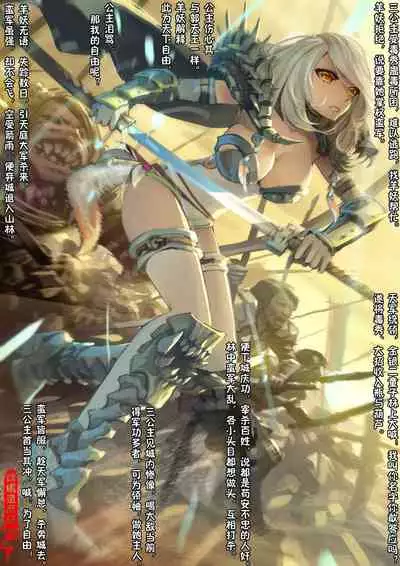 A Rebel's Journey: Chang'e