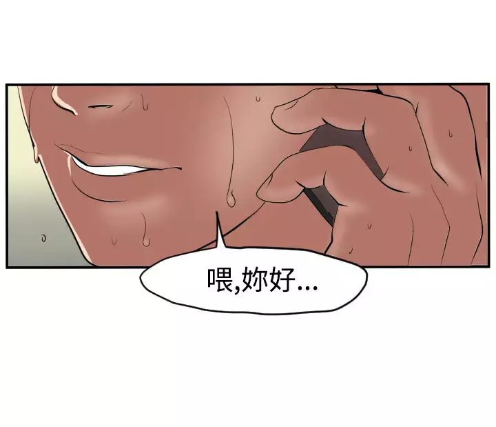 Desire King Ch.1-25