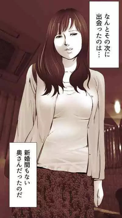 Okusan...So no Kekkon Yubiwa ni Seishi Bukkakete Yogoshite Ii?