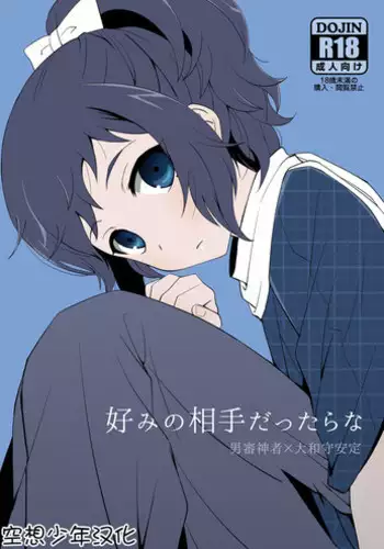 [UsachanGET]♂ ga uke. Ryokuryū-chan × nezumi-kun｜♂吃掉小公鼠。小绿龙x家鼠同学[中文] [橄榄汉化组]