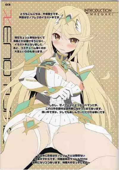 XENOTOME
