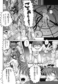 (C67) [Shinanoya (YAMA)] V-TIC31 (Clannad)