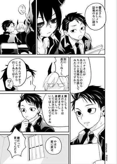 Ryuu to Karasu
