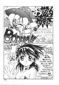 [Ansemu] Atari ga Detara