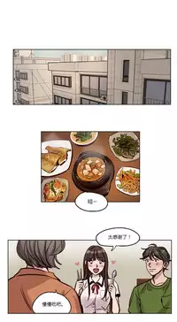 [Ramjak] Atonement Camp Ch.0-53 (Chinese)