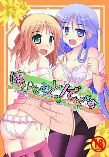 (C75) [16kenme (Sato-satoru)] Watarase Jun Arcade Compilation (Happiness!) [English] [SaHa]
