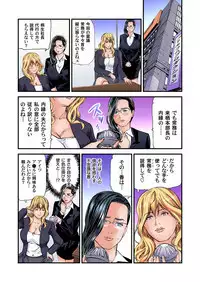 Gaticomi Vol. 97