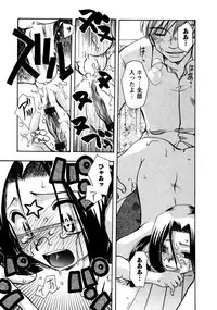 Karyou Gakuen Shotoubu Vol.9
