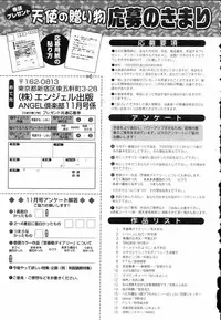 ANGEL Club 2005-11