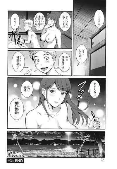 [Saigado] Meshibe no Sakihokoru Shima de