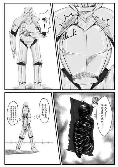Crimson Witch Epilogue