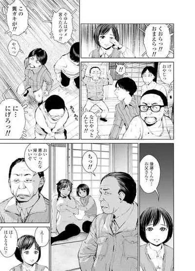 姉を売った2 娼年Mがみた大人の性暴力