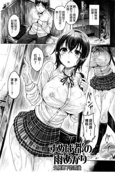 ChichiKoi!
