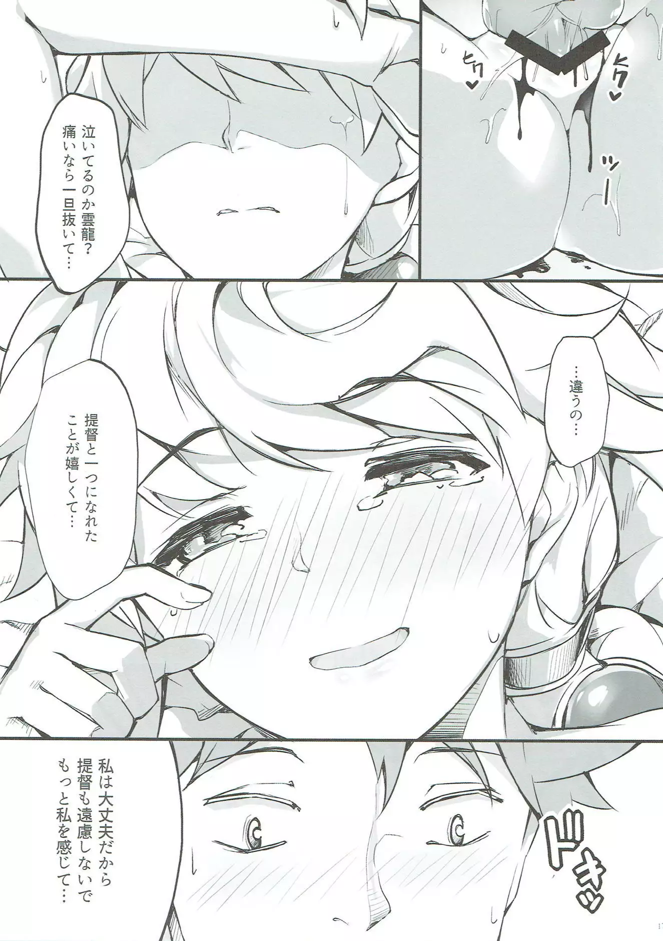 Niryuu to Chigiru