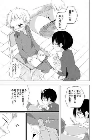 PW e Youkoso