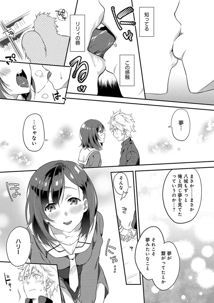 潤愛ぷらくてぃす