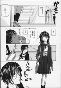 [Fuuga] Yuuwaku no Tobira - Door of Invitation