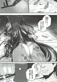 (C93) [Rising Sun (Takanotume)] Y Buta-chan Switch (Taimanin Yukikaze)