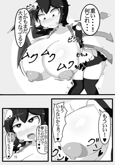 Bunryou Machigaeta