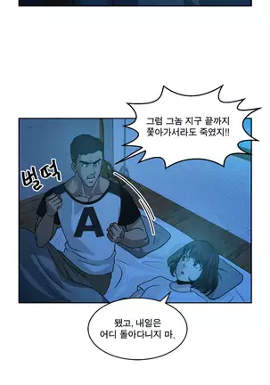 Do you Want to Change Partners Ch.0-16