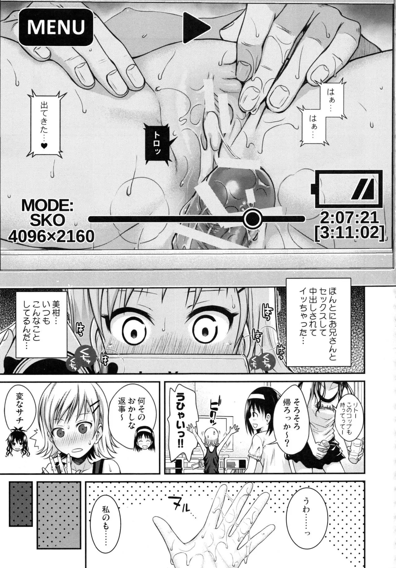 Prototype Orange Mikan Hon Soushuuhen