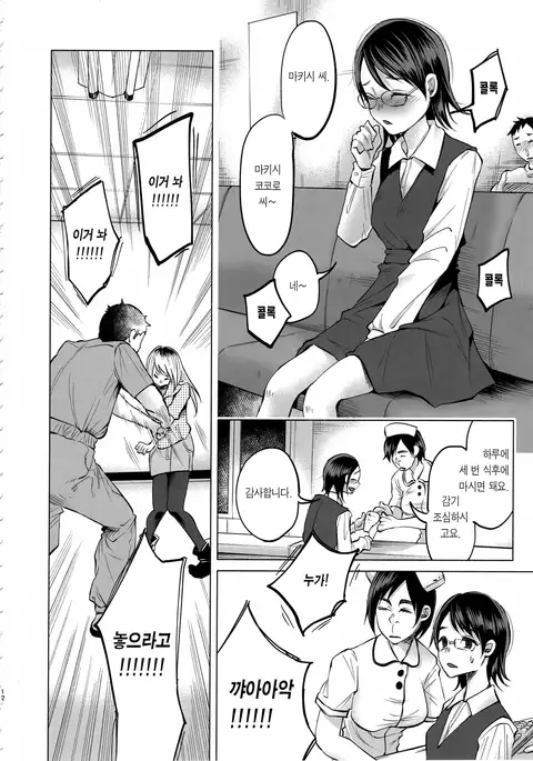 Koimono Gatari
