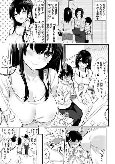 Cherry Tabesasete?