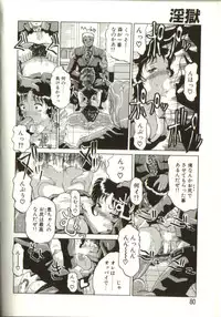 [Roy Tong-Koh] In-GOKU
