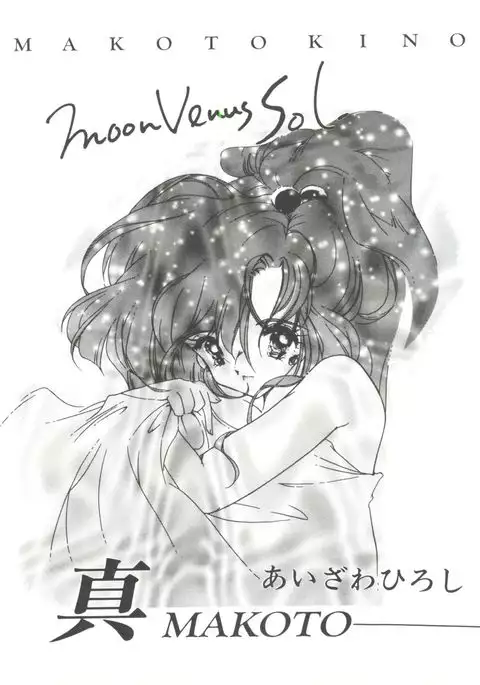 From the Moon 4