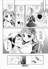 [Tsubakiya Meguru] Harenchi Otome