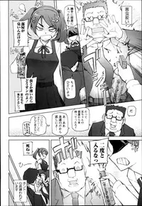 COMIC Masyo 2014-09