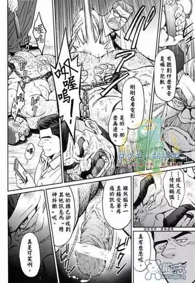 冲绳奴隶岛 02