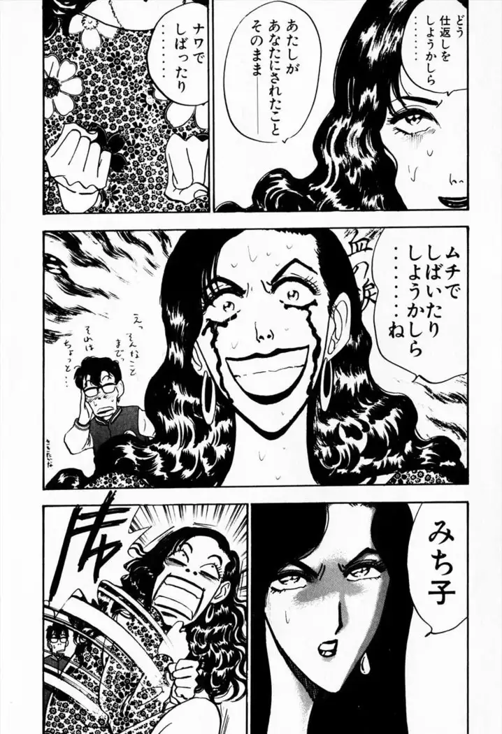 Otenki Oneesan v08