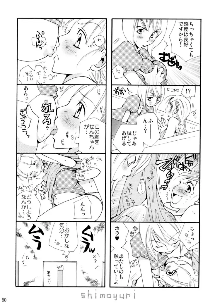 シモユリ 前期総集編