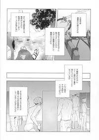 ぇ〈 せ れ ん と ぇ〈す〈れめんと (Shingeki no Kyojin)