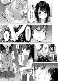 [Yuzunoki Ichika] Pantsu Wasurete Hatsu Ecchi!? Nuresugichatte Tomaranai 1 [Chinese] [CE家族社]