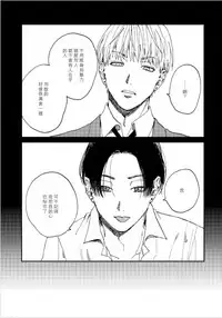 Kemono Asobi | 禽獸遊戲 Ch. 1-4