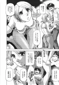 [Takebayashi Takeshi] Tonariha Naniwo