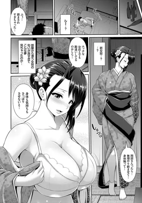 Hitozumajiwari