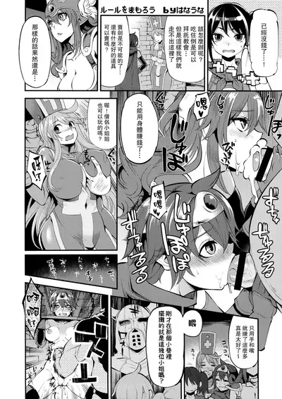 Onna Yuusha no Tabi