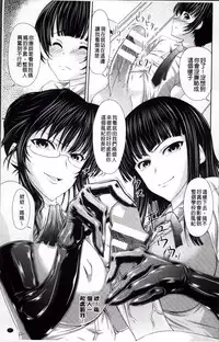 [Shindou Hajime] S Otome × M Danshi no Gyaku Zeme Ganbou [Chinese]