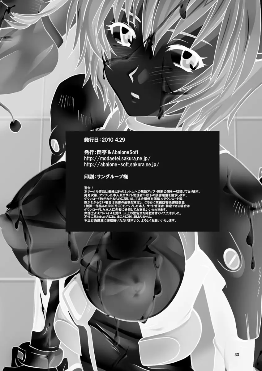 Ayanami Santai