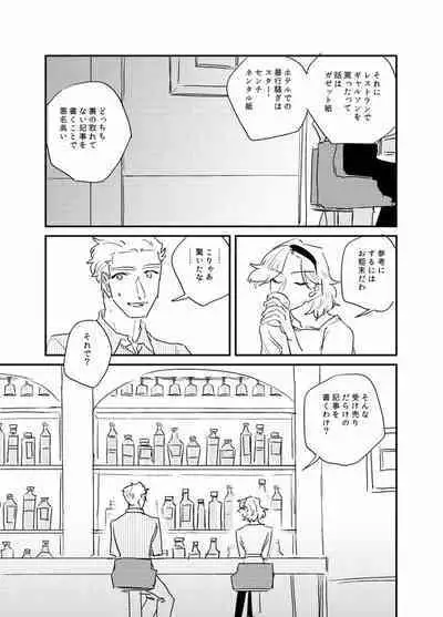The Journalist