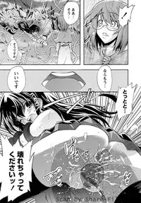 Karyou Sakuragumi Etsu [2010-12]