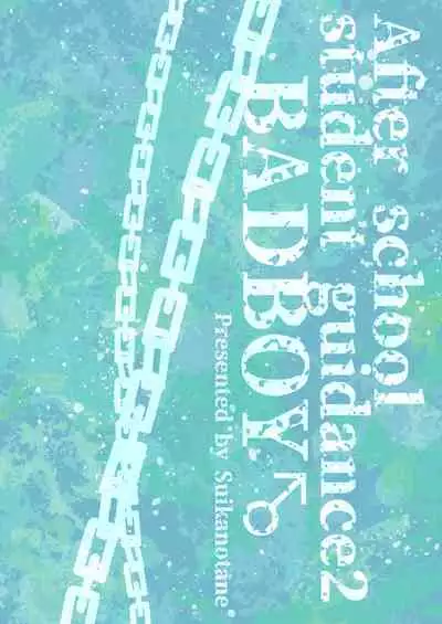 Houkago Seito Shidou 2