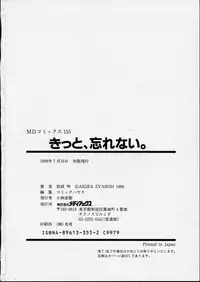 [Zyaroh Akira] Kitto, Wasurenai.